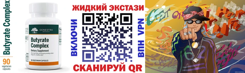 Купить закладки Среднеуральск БУТИРАТ жидкий экстази